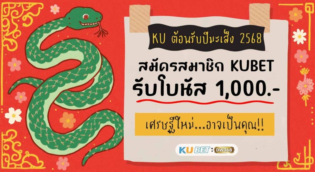 หวยออนไลน์ Global Lotto x KUBET